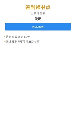 心动热门小说最新版免费阅读全文下载  v1.0.0图3