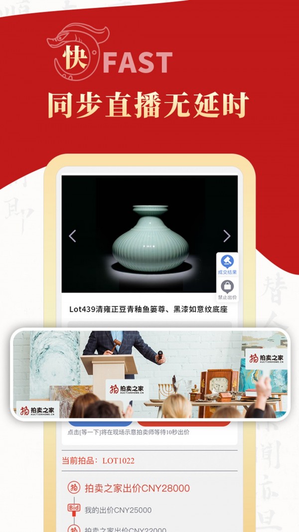 拍卖之家安卓版下载  v1.0.1图1