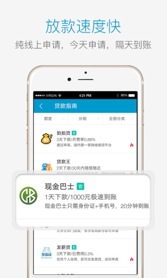 来借2024  v1.3图2
