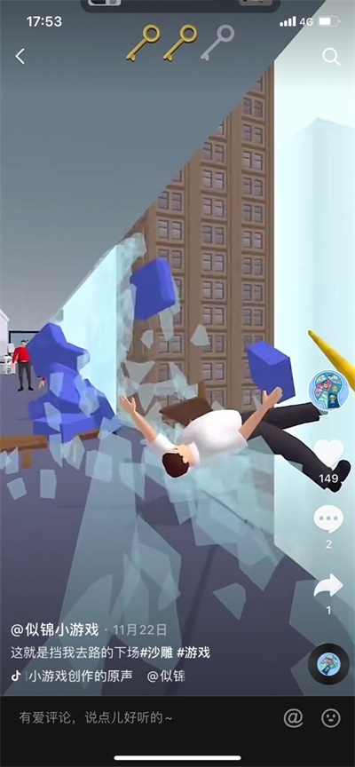 棍下出好人  v1.0图3