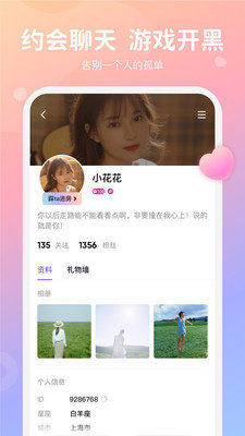 小浣熊语音app下载  v1.0图1