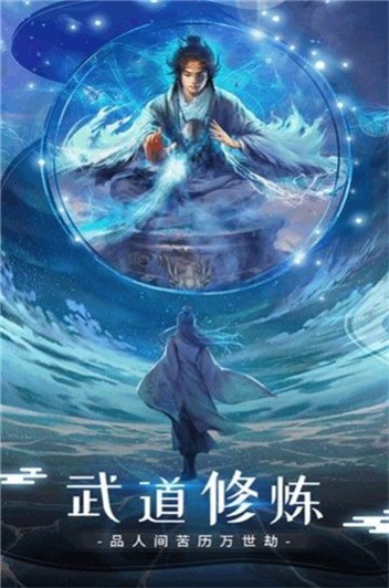 流云仙界传  v1.10.29图1