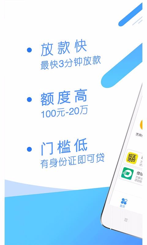百仁贷app