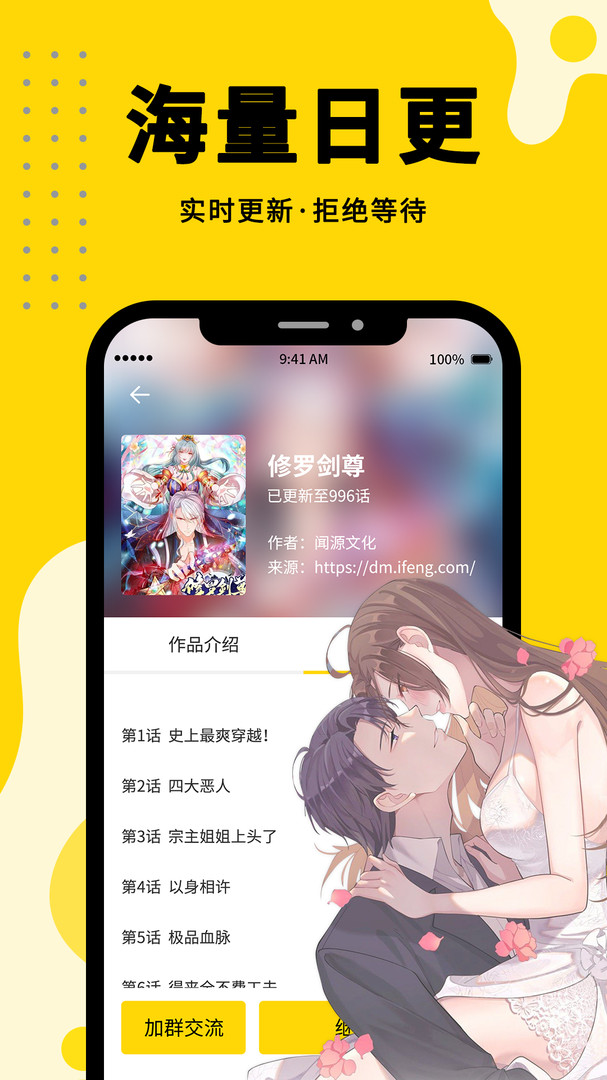 360漫画app官方下载