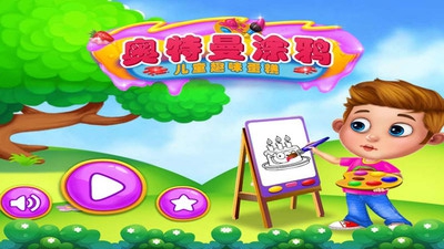 奥特曼涂鸦  v1.3图1