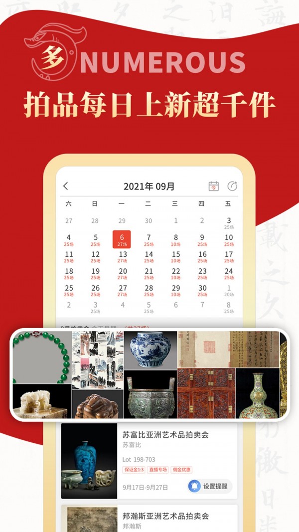 拍卖之家安卓版下载  v1.0.1图3
