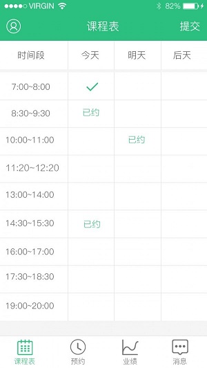 计时学车教练端手机版下载  v1.0.7图1