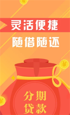 秒用宝免费版  v1.2.1图3