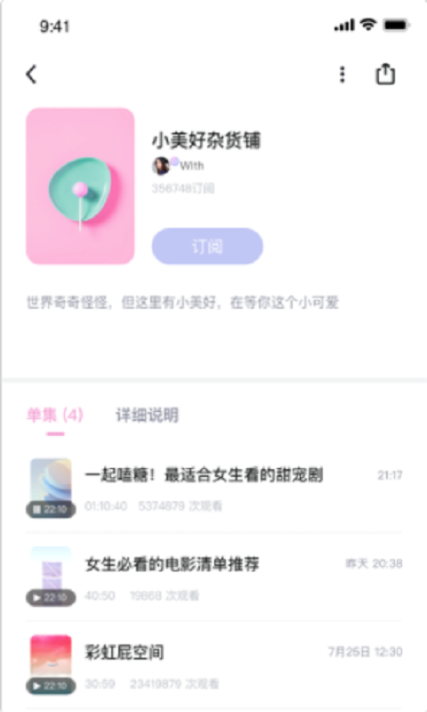 With语音社交  v1.0.11图3