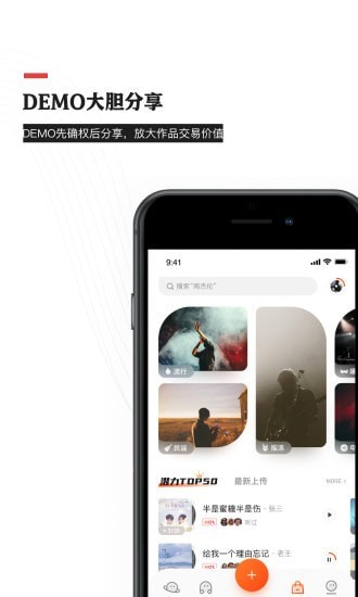 音乐蜜蜂手机版下载安装苹果版  v3.6.0.0图1