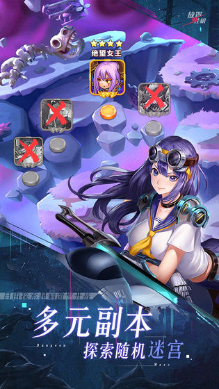 次元大暴走游戏  v1.5.0图1