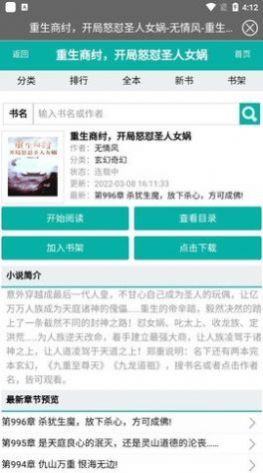 无畏书库安卓版下载安装最新版  v2.2.0图3
