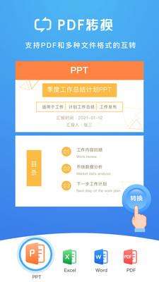 扫描大师apk破解版安卓手机版  v2.0.2图2