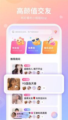 小浣熊语音app下载