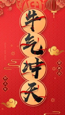 拜年视频制作app  v1.0.3图3