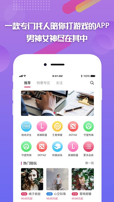 嘟嘟电竞陪玩免费版下载安装苹果  v2.1.0图3