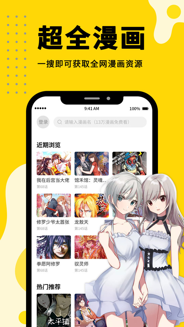 360漫画app官方下载  v1.0.0图2
