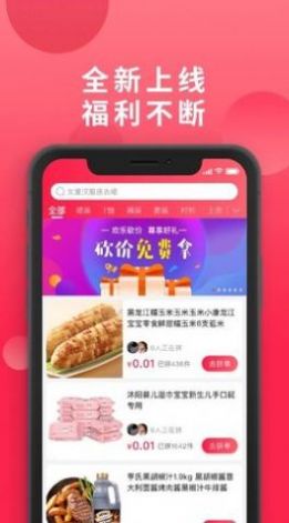 爱拼团手机版下载安装免费官网  v1.7.16图1