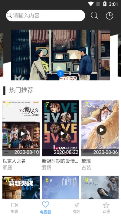 小黑影视最新版下载安装苹果版官网  v1.0.0图2
