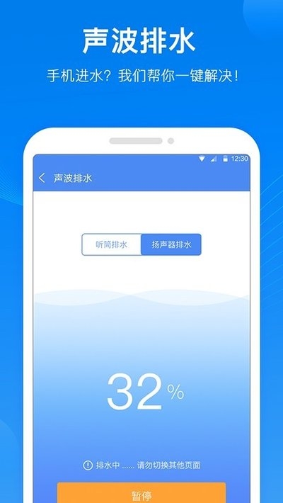 声波清理管家2024