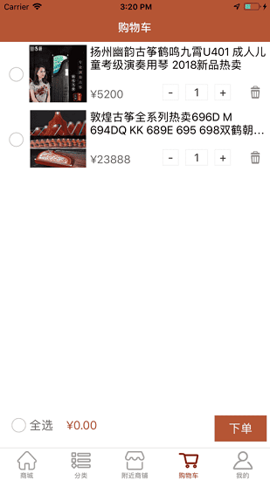 古筝之美安卓版下载