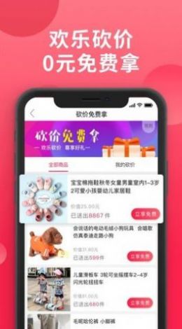 爱拼团安卓版下载安装最新版苹果版官网  v1.7.16图3