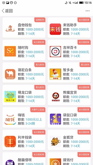 趣多金安卓版下载安装  v1.2.2图2