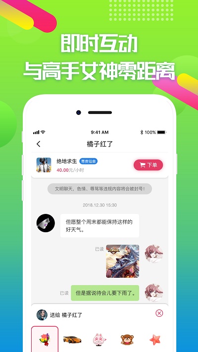 嘟嘟电竞陪玩免费版下载安装苹果  v2.1.0图1