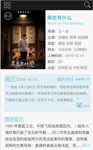 超凡影迷官方免费下载安装手机版苹果版  v1.1.37图2