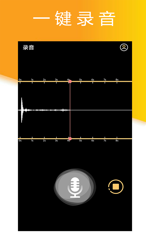小时代录音大师免费版下载安装