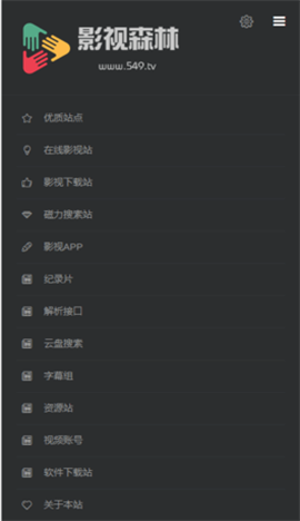 影视森林app