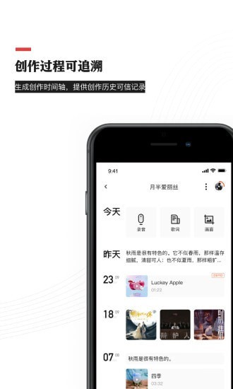 音乐蜜蜂手机版下载安装苹果版