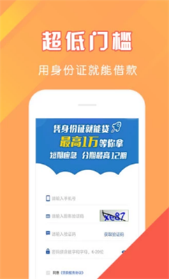 秒用宝免费版