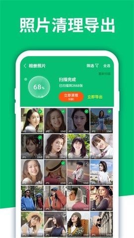 手机数据恢复精灵免费版v8.9.1