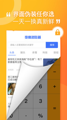 坚果隐藏破解版下载最新版安装