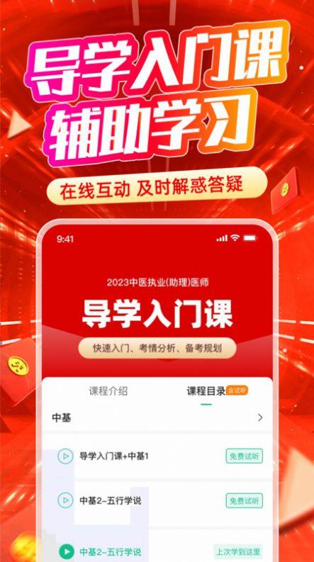 有猿医学mitapp