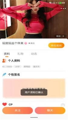 豚缘交友app
