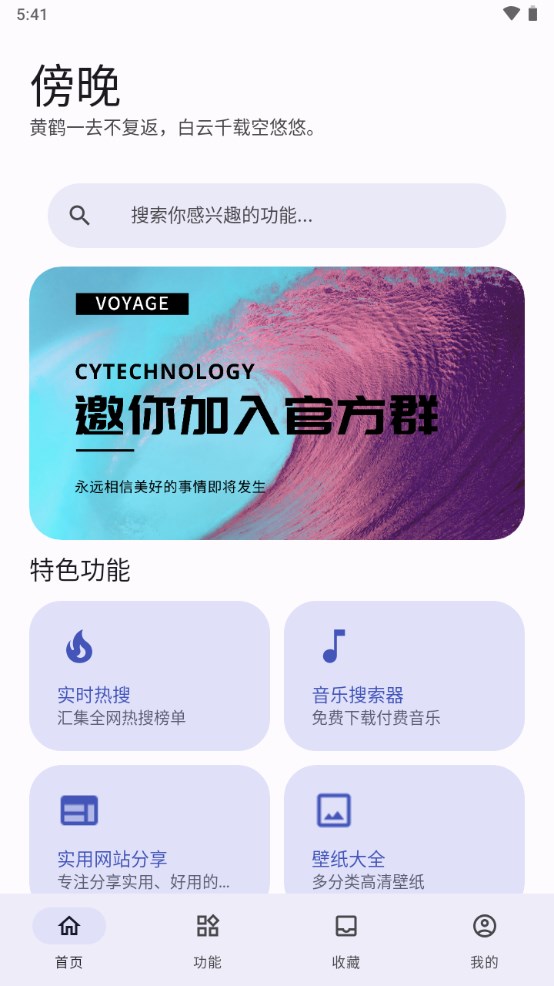 远航工具箱官网下载安装苹果  v3.2.6图1