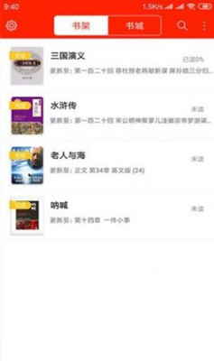 阅听文学免费版  v2.5.2图3