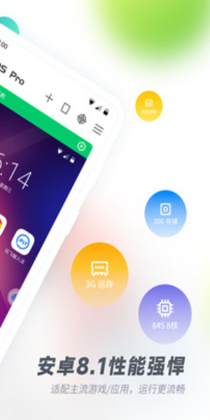 vmospro7.1下载  v3.0.1图3