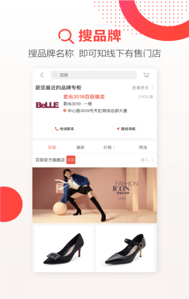 天虹商场网上商城app下载官网  v4.3.6图3