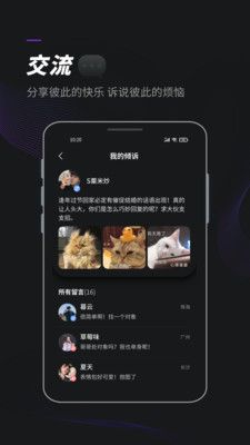 榕树洞安卓版  v3.2.2图1