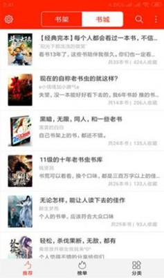 阅听文学  v2.5.2图1
