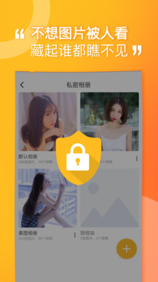 坚果隐藏破解版下载最新版安装  v1.4.4图3