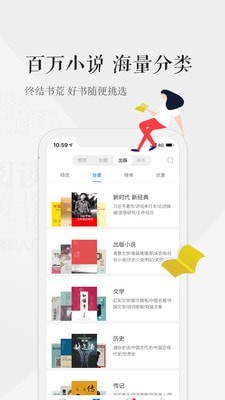 天翼阅读官方免费下载苹果手机