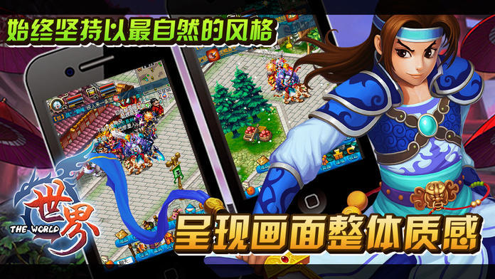世界ol战神版最新版