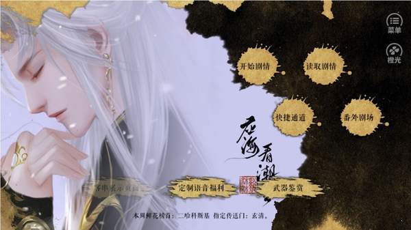 应海看潮生2021破解版