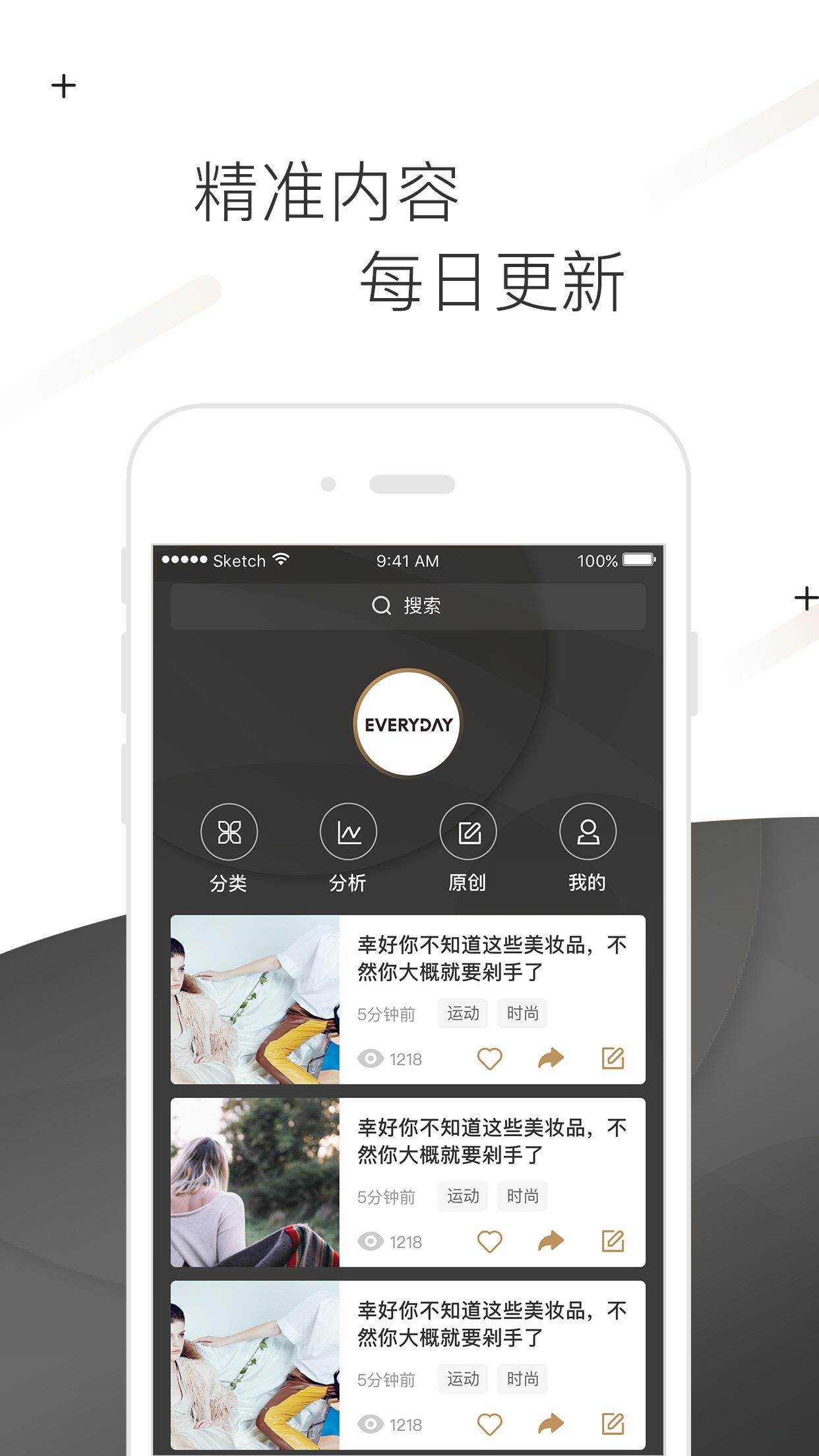 企讯社  v1.0图1
