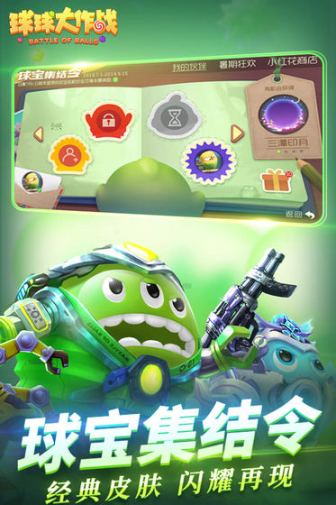 球球大作战无限金蘑菇版本