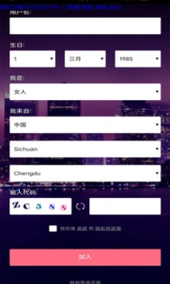 小蜜友安卓版  v1.0图2